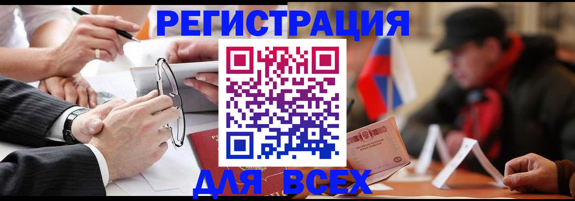 временная регистрация гарантия в Бавлах