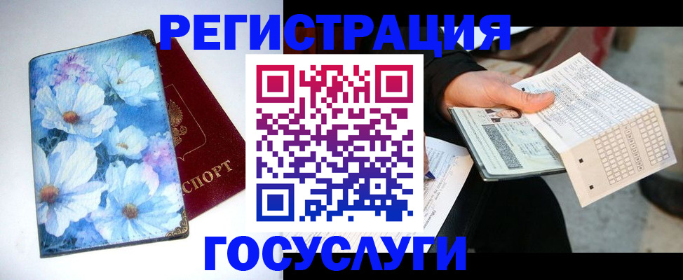 регистрация для школы в Бавлах