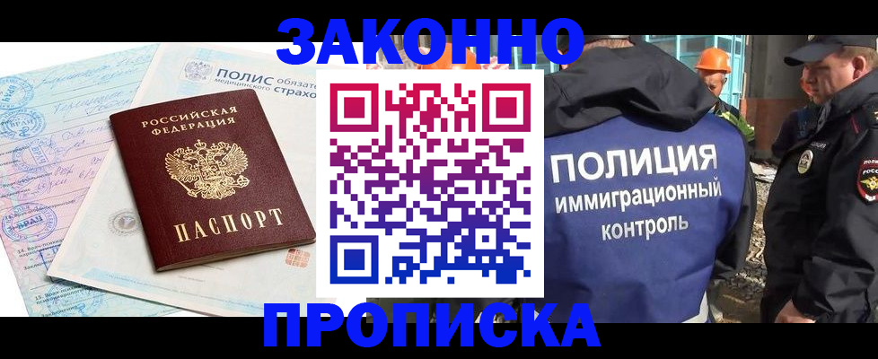 прописка для школы в Бавлах