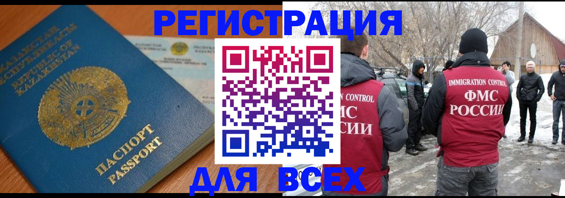 временная регистрация для школы в Бавлах