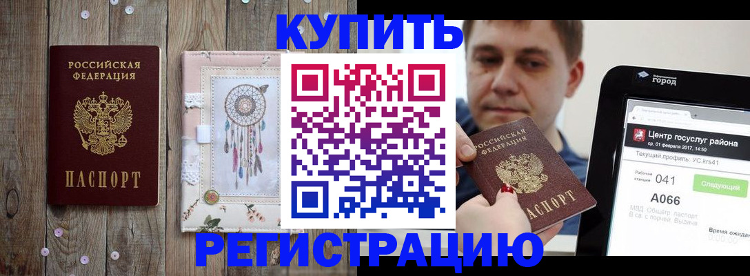 прописка ребенка в Бавлах